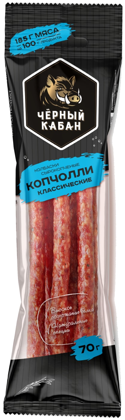 Изображение товара Колбаски Черный Кабан Копчолли классические сырокопченые 70г