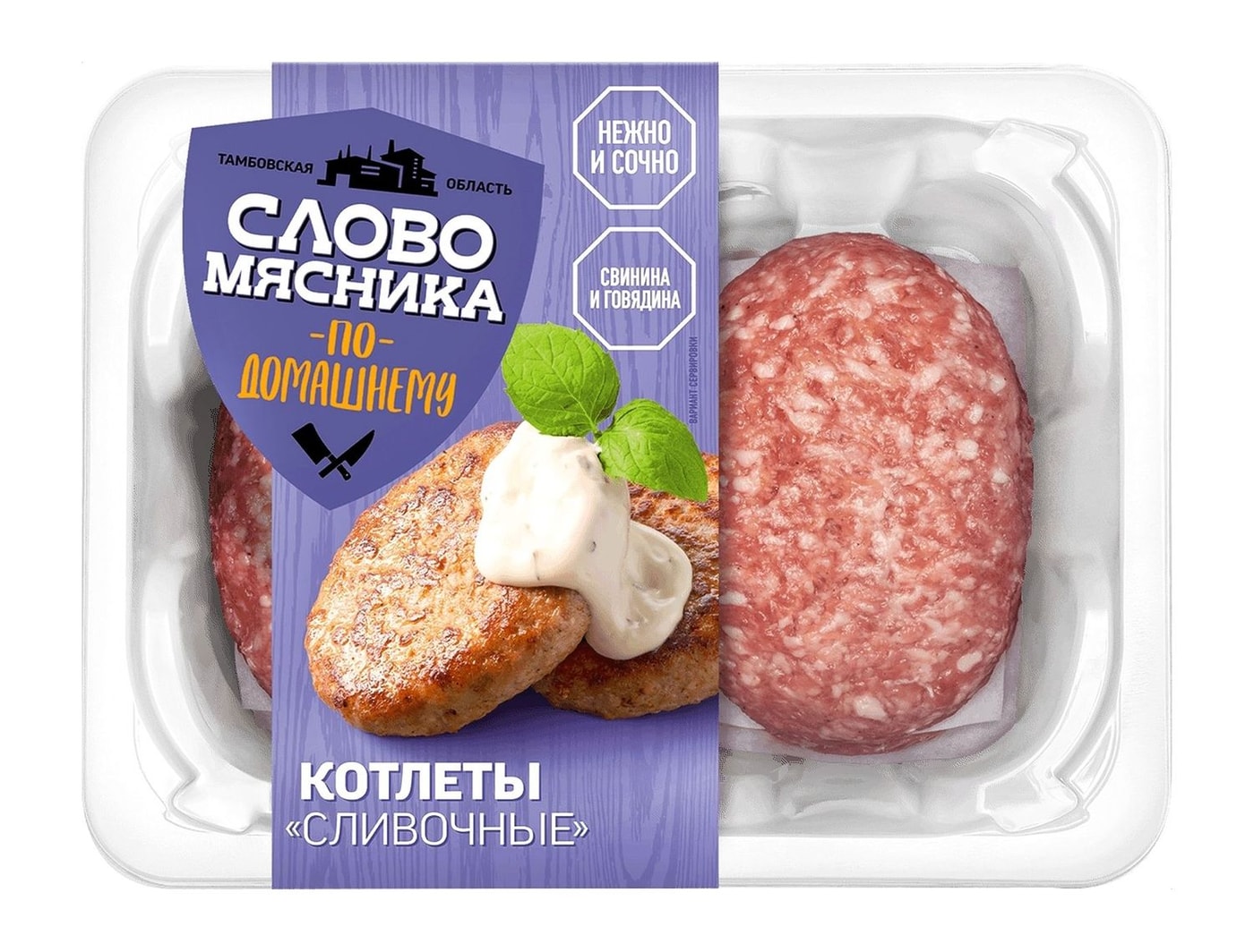 Изображение товара Котлеты Слово Мясника Сливочные 360г