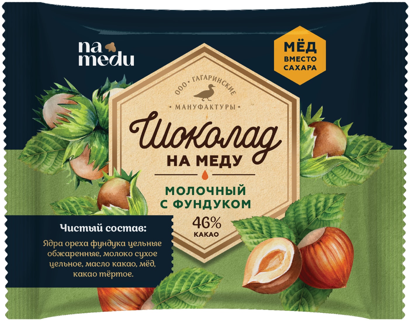 Изображение товара Шоколад namedu Молочный с цельным фундуком 85 г качественный и вкусный
