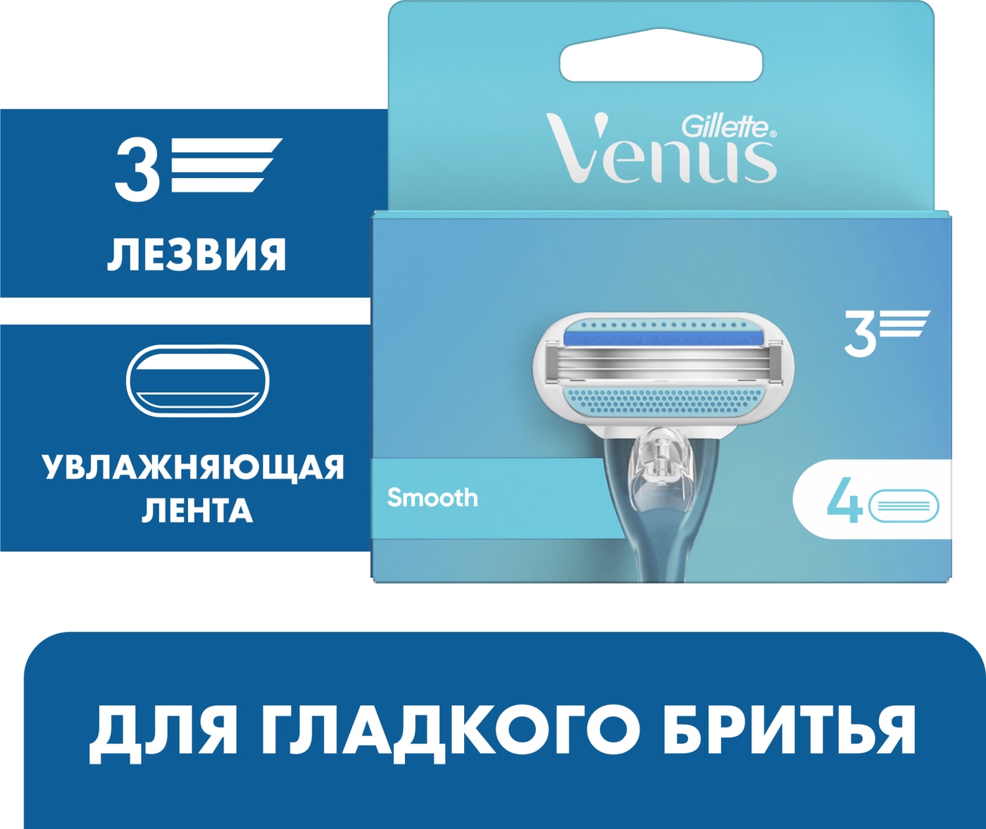 Изображение товара Кассеты для бритья Gillette Venus 4 шт для женщин