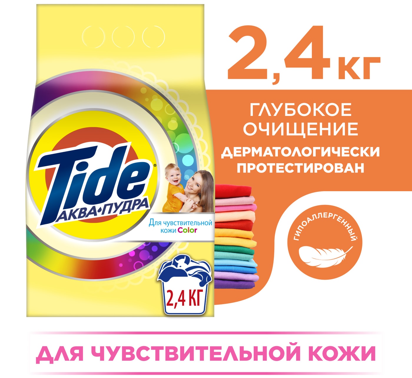 Изображение товара Стиральный порошок Tide Color Детский автомат 16 стирок 2.4кг