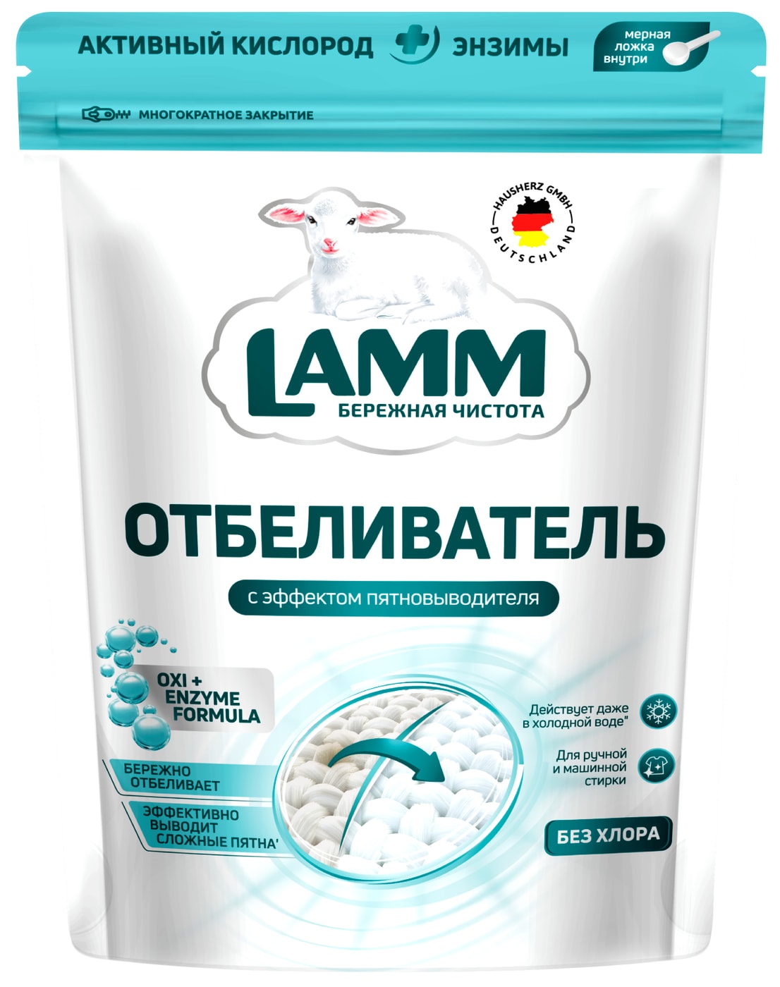 Изображение товара Отбеливатель Lamm порошкообразный с пятновыводителем для белого 500мл