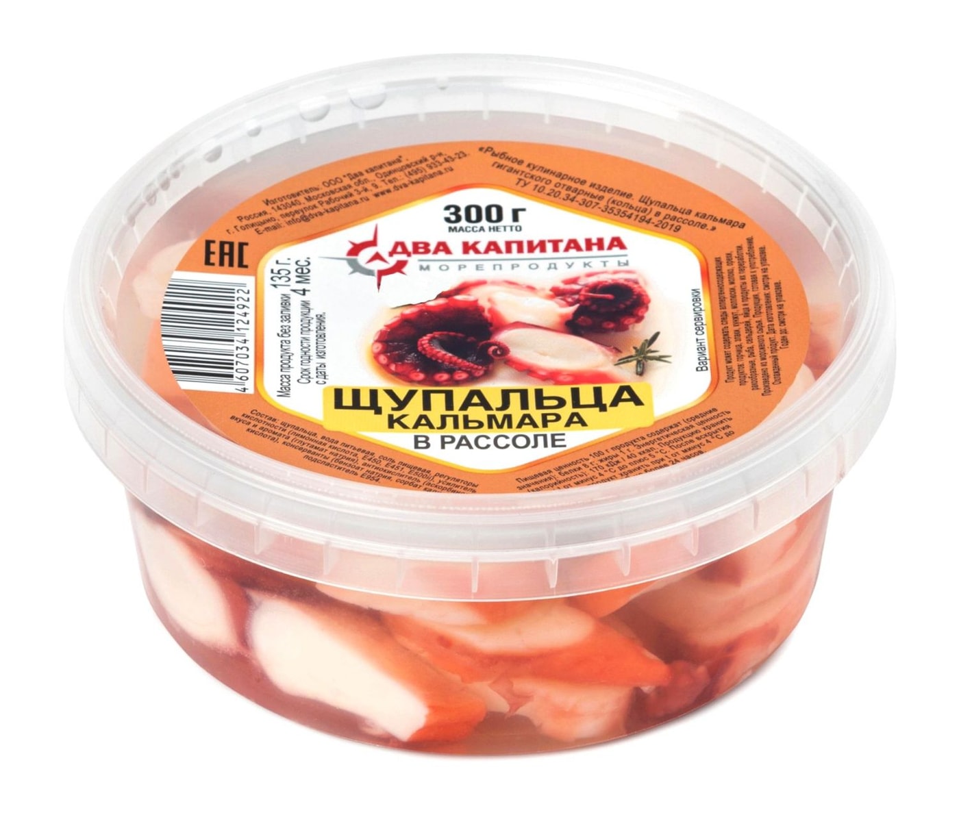 Изображение товара Щупальца Два Капитана кальмара гигантского отварные в рассоле 300г