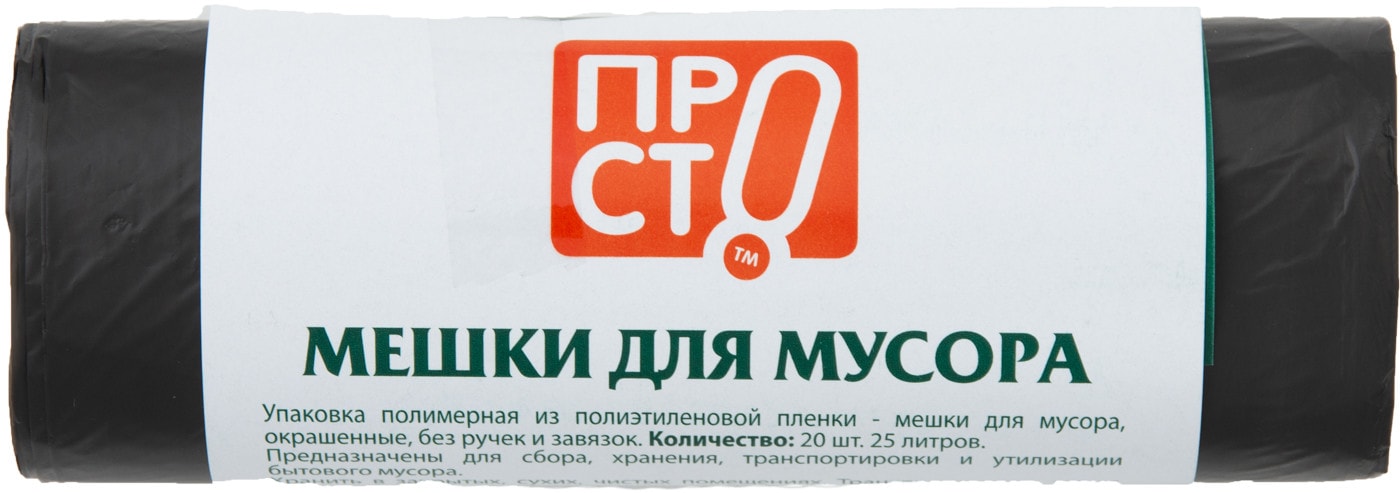 Изображение товара Мешки для мусора ПРОСТО 25л 20шт 