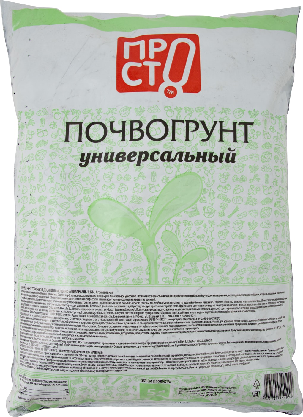 Изображение товара Почвогрунт ПРОСТО Добрый помощник Универсальный 5л