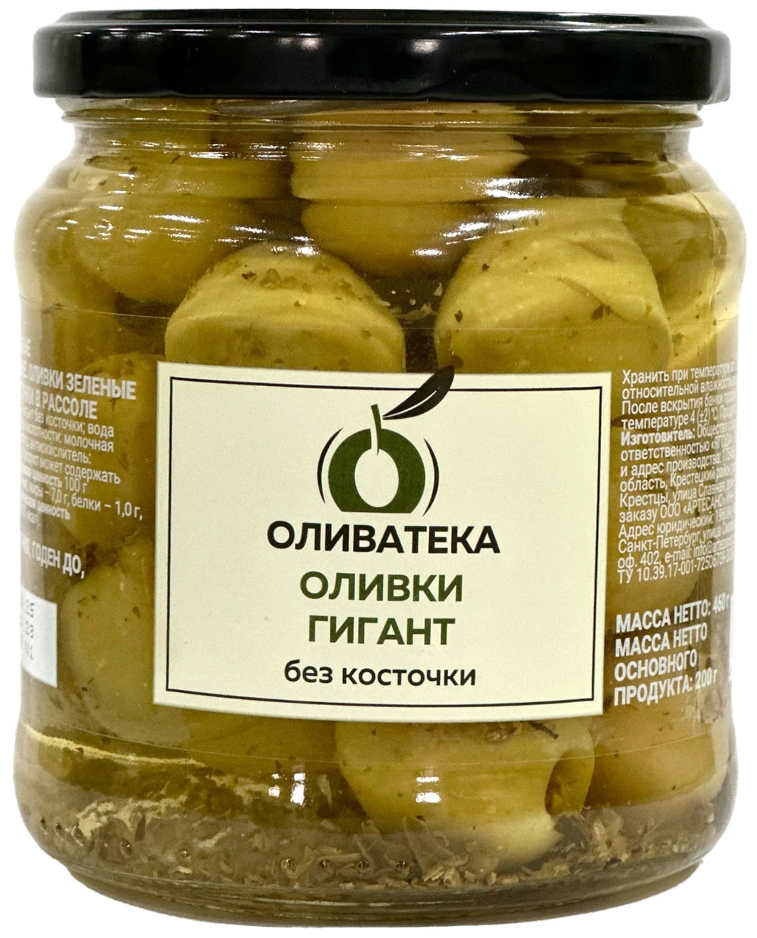 Изображение товара Оливки Оливатека Гигант зеленые без косточки в рассоле 460г Изображение товара Оливки Оливатека Гигант зеленые без косточки в рассоле 460г