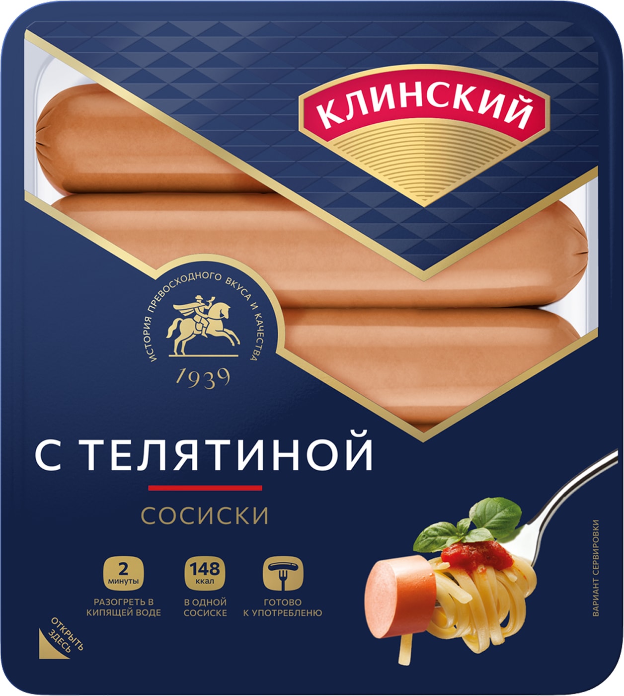 Изображение товара Сосиски Клинский с телятиной 470 г - высококачественный мясной продукт