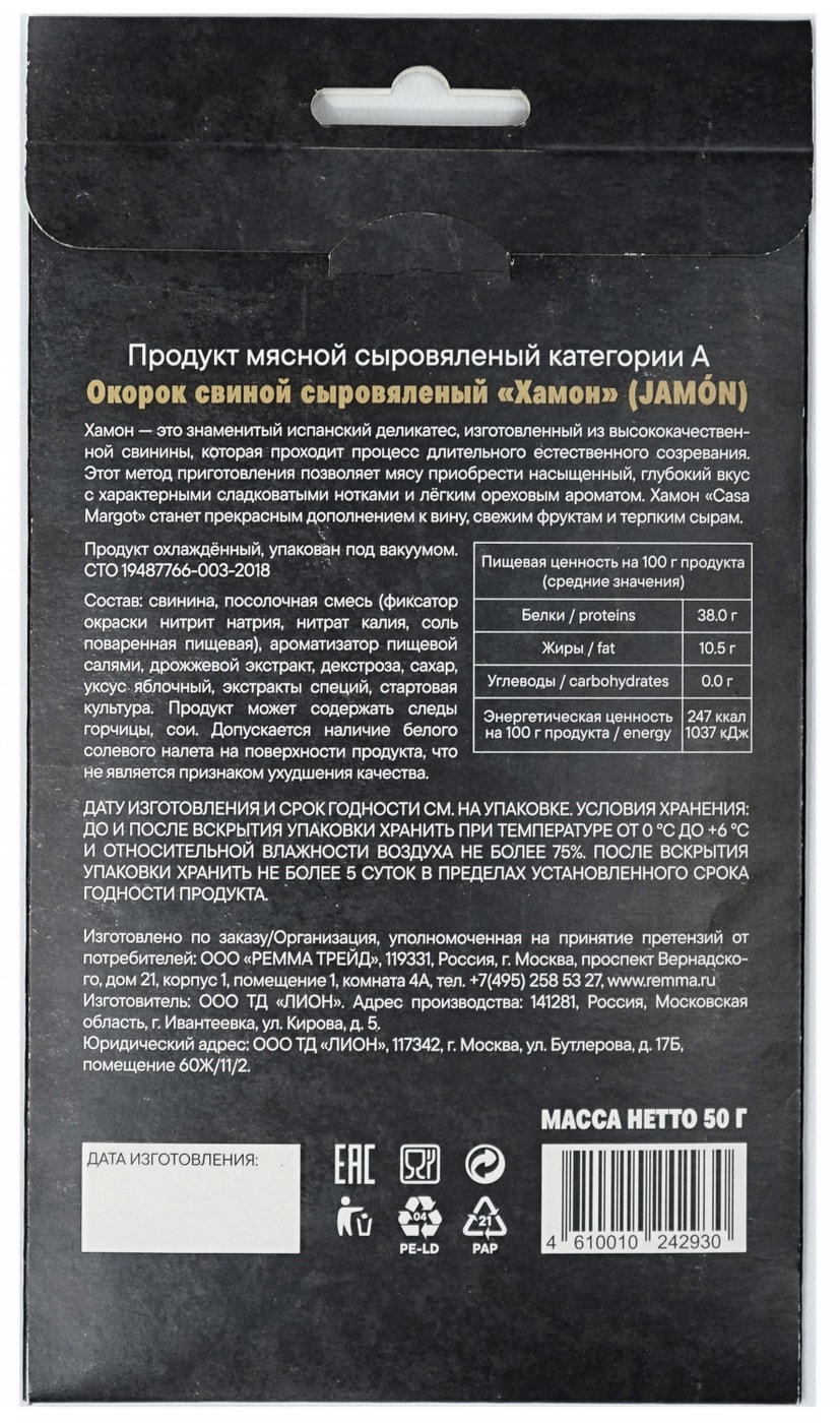 Превью изображения товара