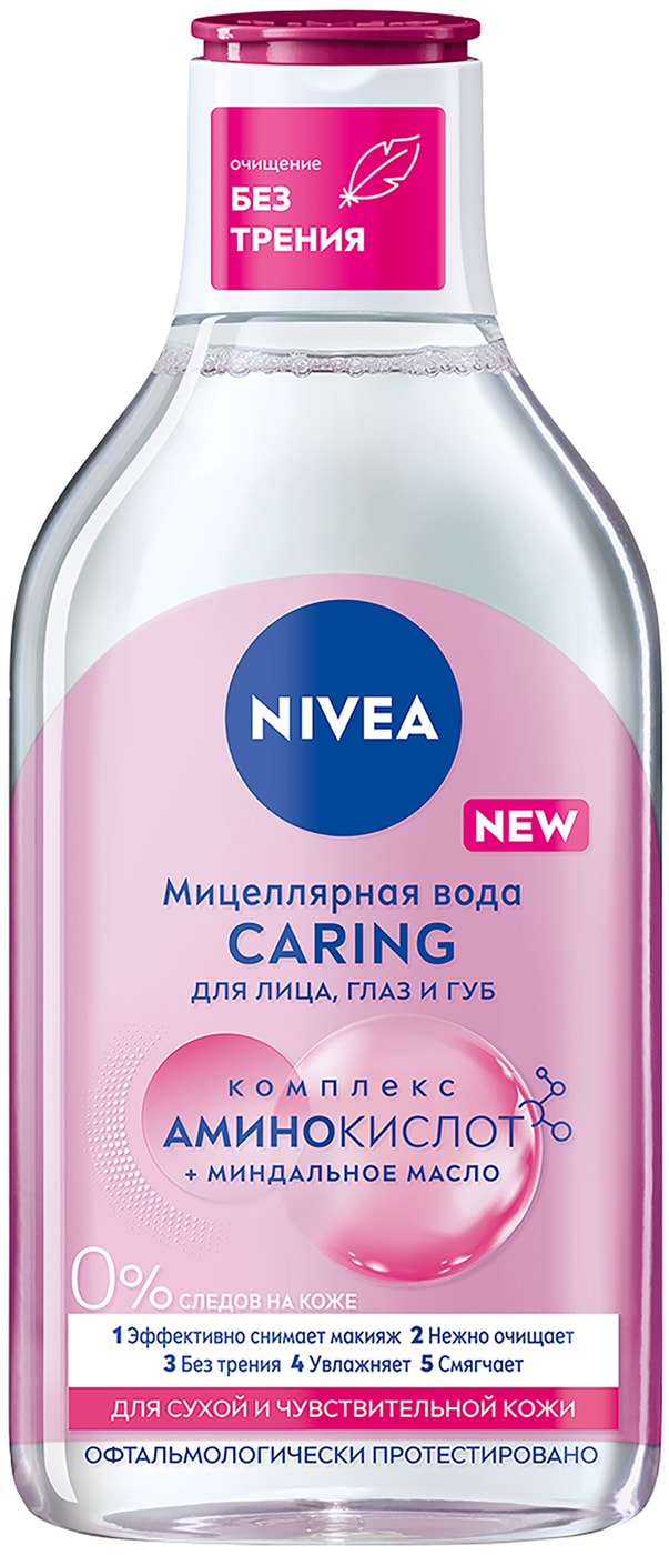 Изображение товара Мицеллярная вода NIVEA MicellAIR Дыхание кожи для сухой и чувствительной 400мл
