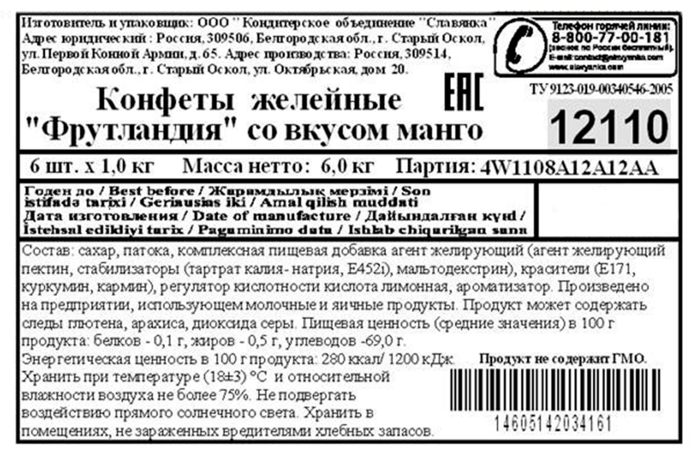 Превью изображения товара