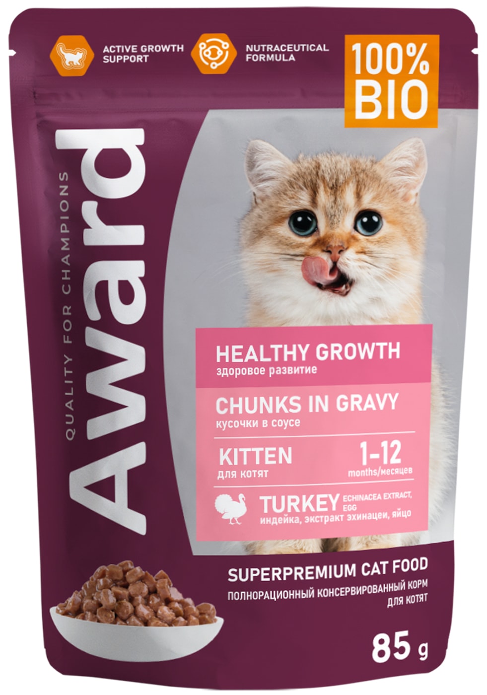 Изображение товара Влажный корм для котят Award Healthy growth от 1 месяца кусочки в соусе с индейкой 85г