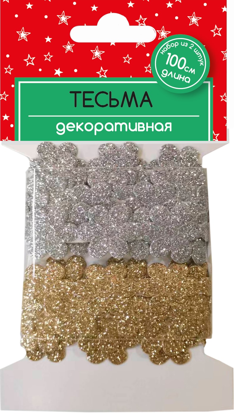 Изображение товара Тесьма декоративная Magic Pack 100*1.7см 2шт