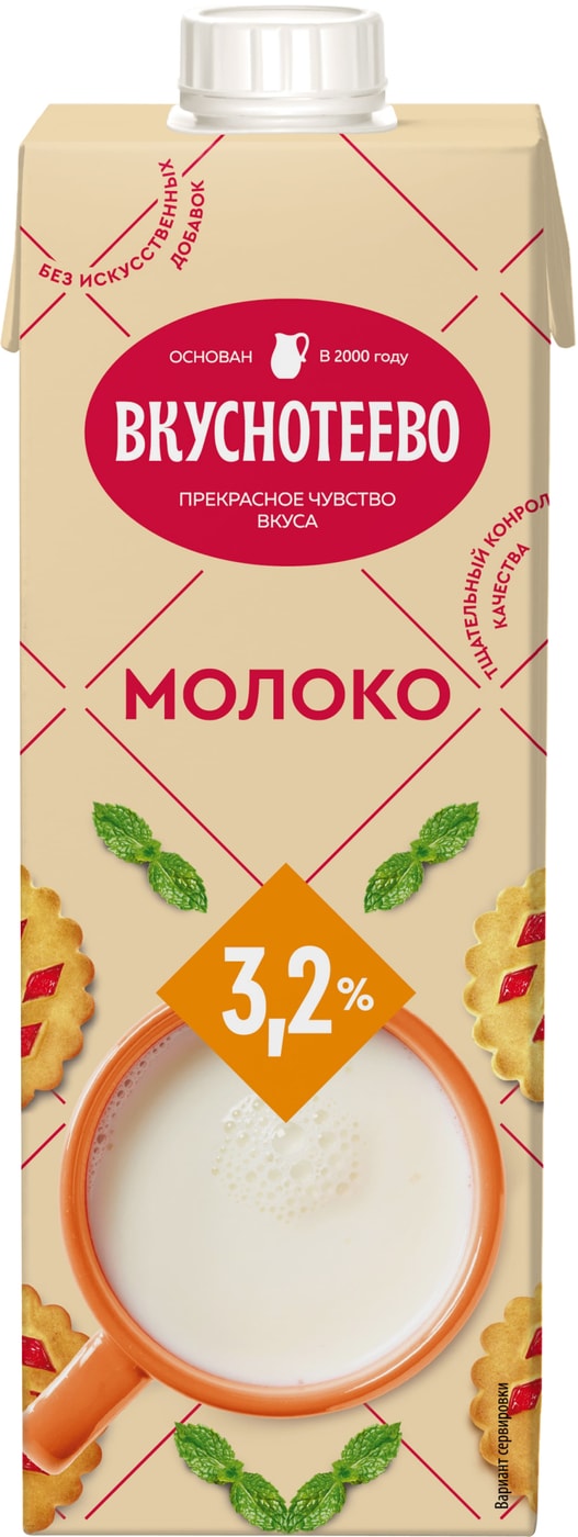 Изображение товара Молоко Вкуснотеево ультрапастеризованное 3.2% 950г