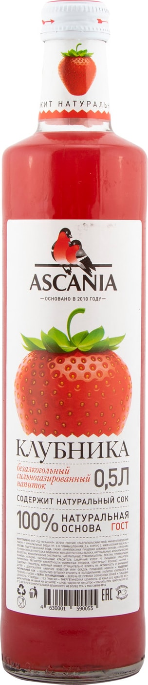 Изображение товара Напиток Ascania Клубника 500мл