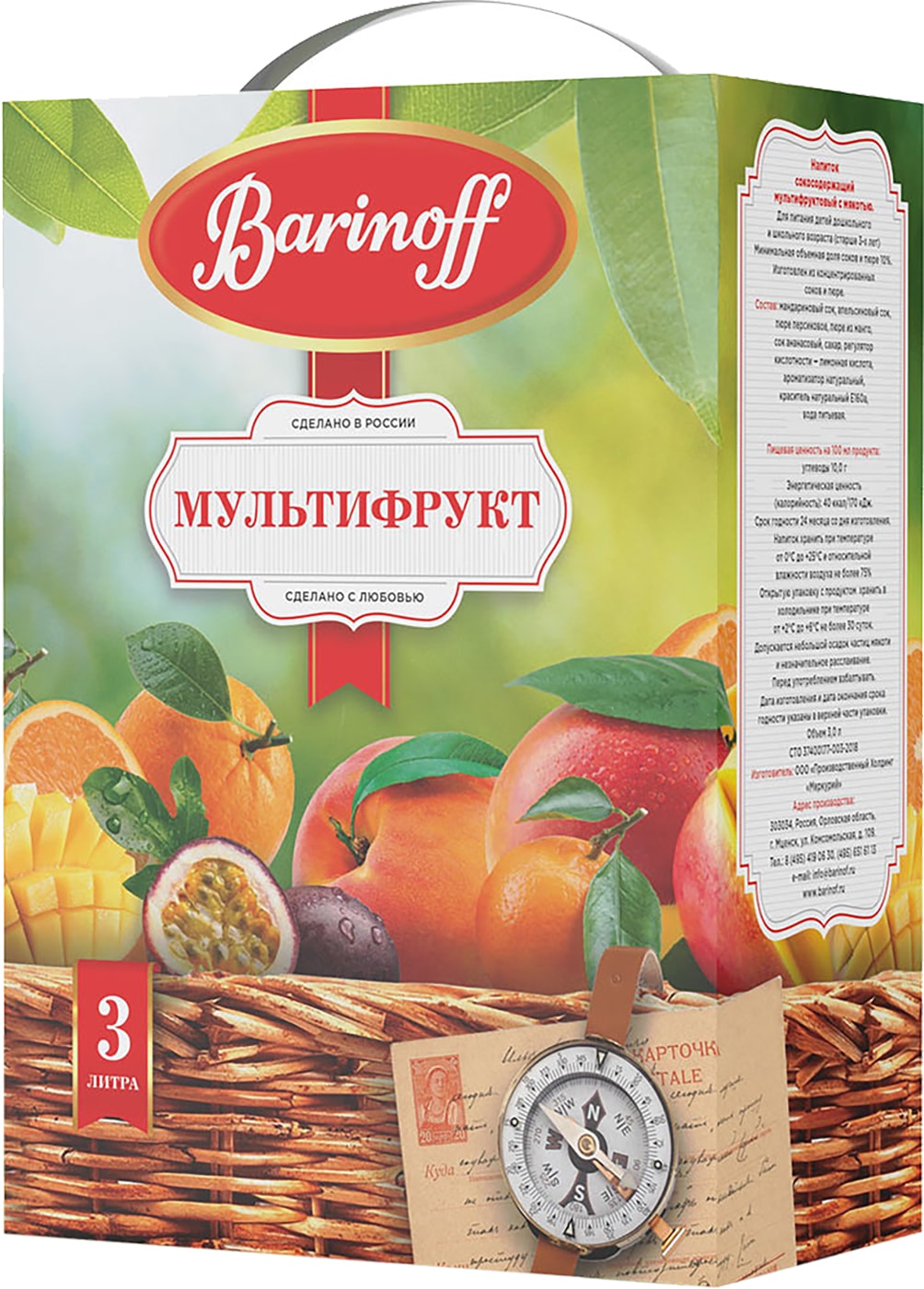 Изображение товара Напиток Баринофф мультифрукт для детей 3л сокосодержащий с мякотью натуральный