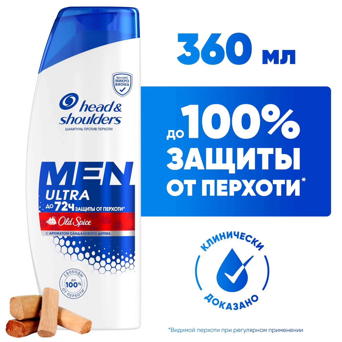 Изображение товара Шампунь Head&Shoulders Men против перхоти Old Spice 360мл