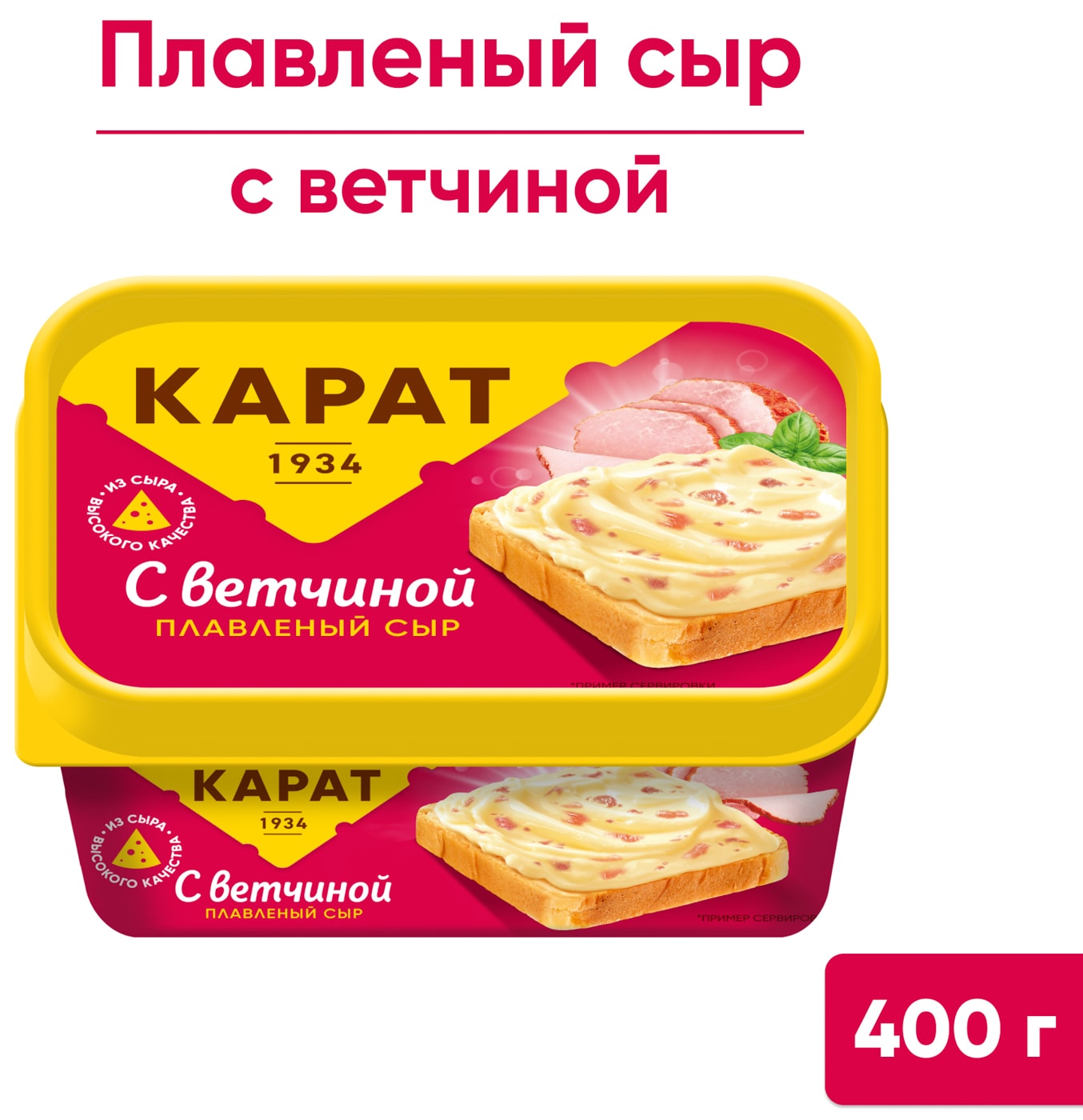 Изображение товара Сыр плавленый Карат с Ветчиной 45% 400г