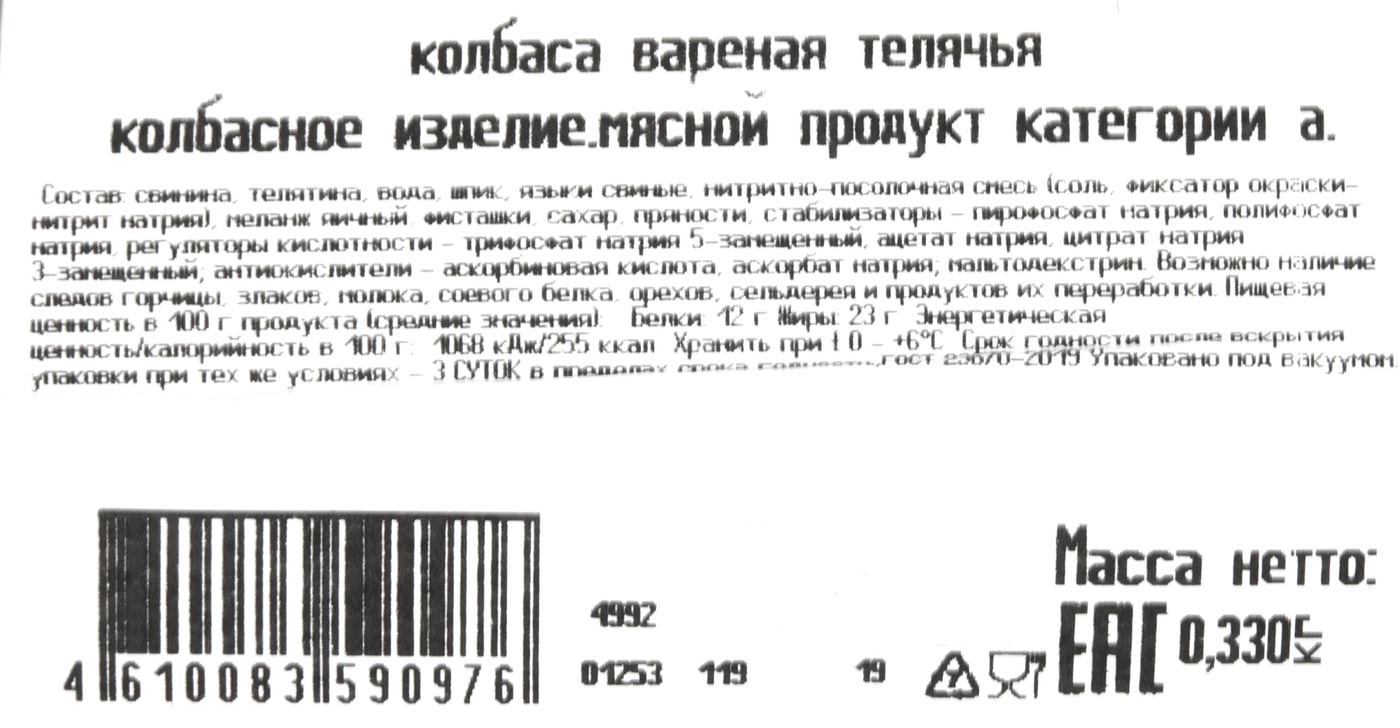 Превью изображения товара