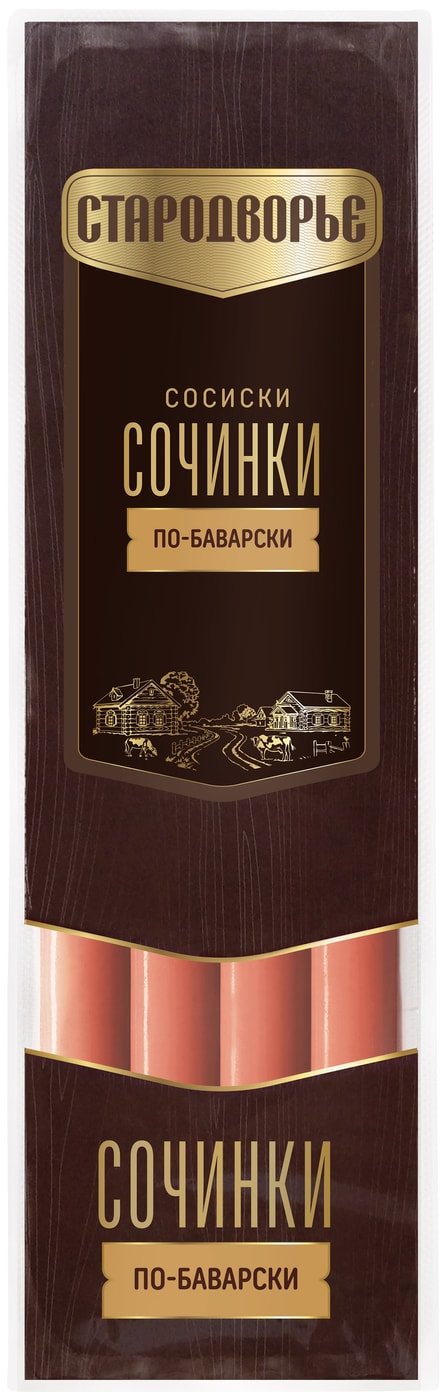 Изображение товара Сосиски Стародворье Сочинки по-баварски вареные 300г