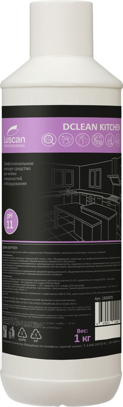 Изображение товара Средство чистящее Luscan Professional Dclean kitchen для кухни 1кг