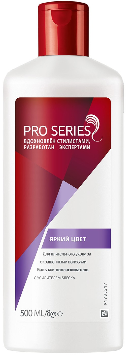 Изображение товара Бальзам-ополаскиватель Pro Series Яркий цвет 500мл