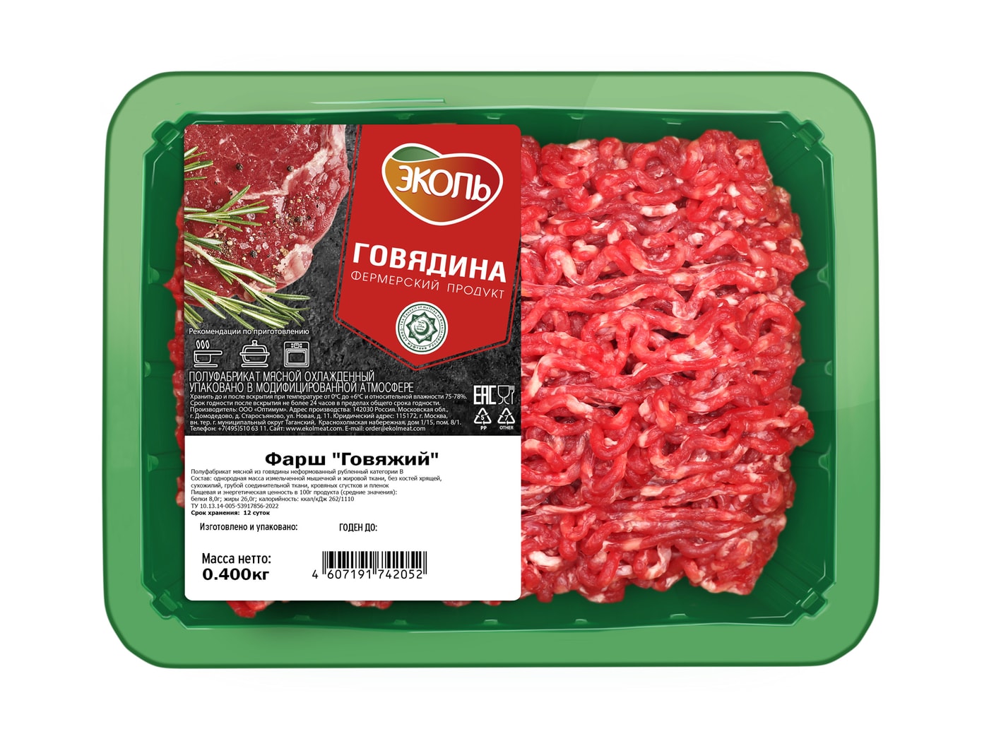 Изображение товара Фарш говяжий Эколь охлажденный 400 г высокого качества
