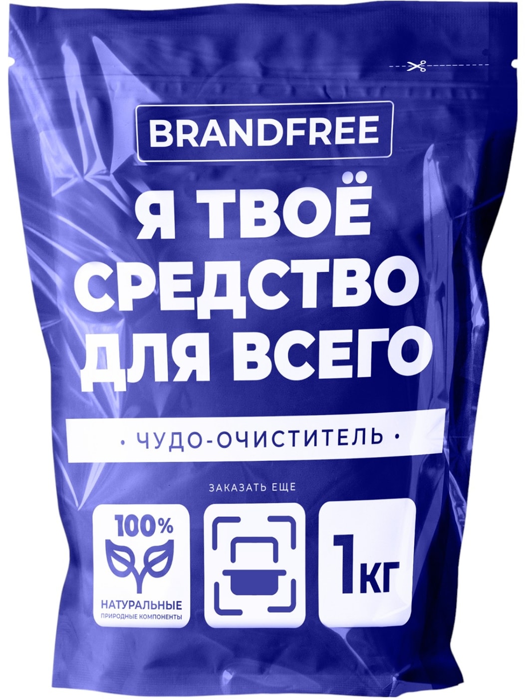 Изображение товара Очиститель кислородный Brandfree Я твое средство для всего Отбеливатель-пятновыводитель универсальный 1кг