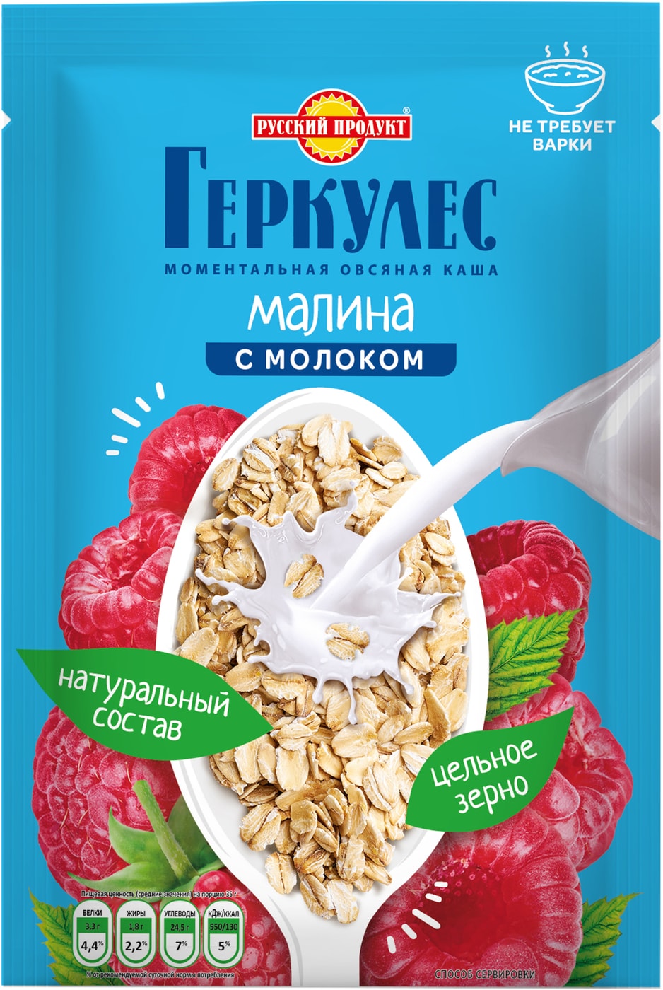 Изображение товара Каша Русский продукт Геркулес овсяная с малиной 35г