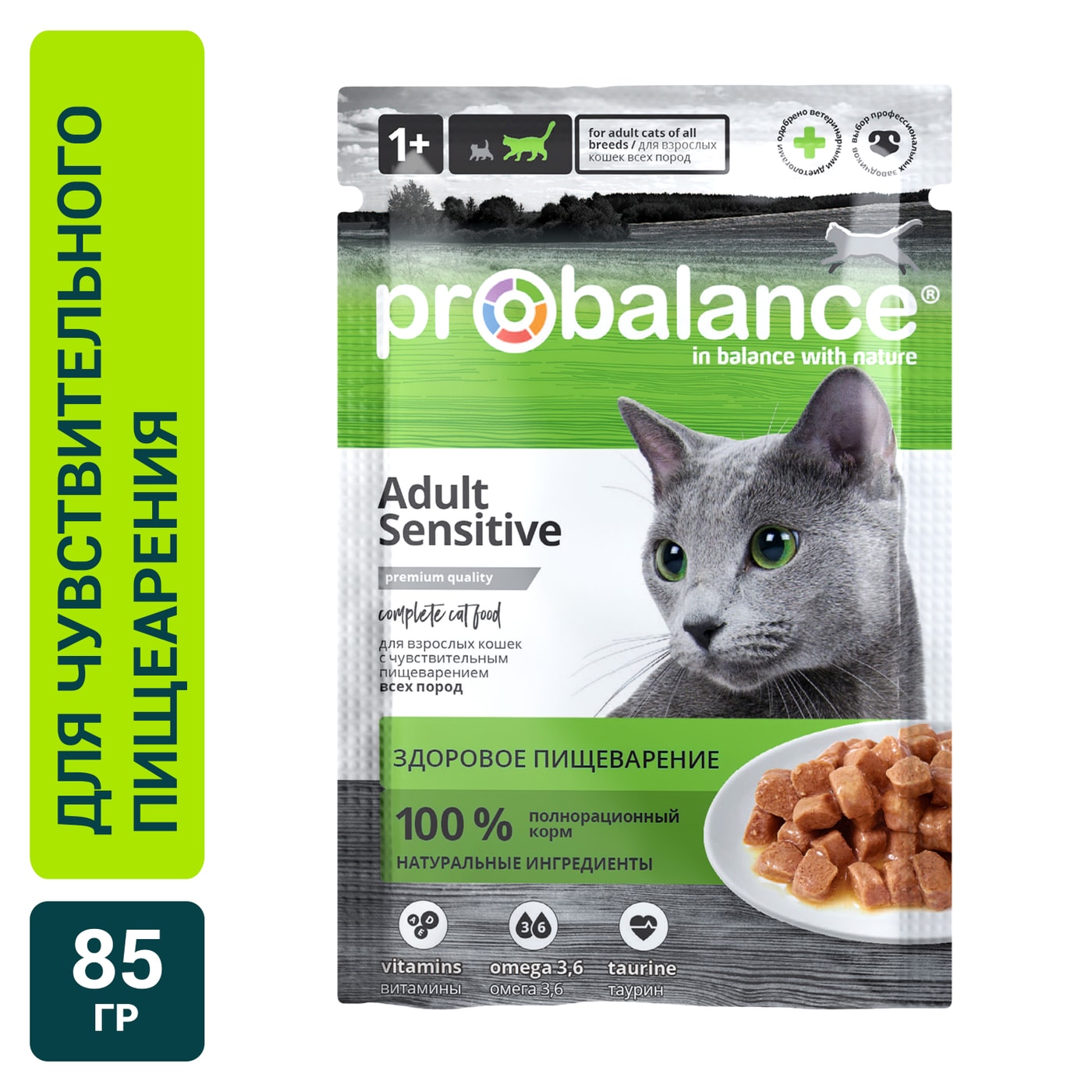 Изображение товара Влажный корм для кошек Probalance Sensitive 85г