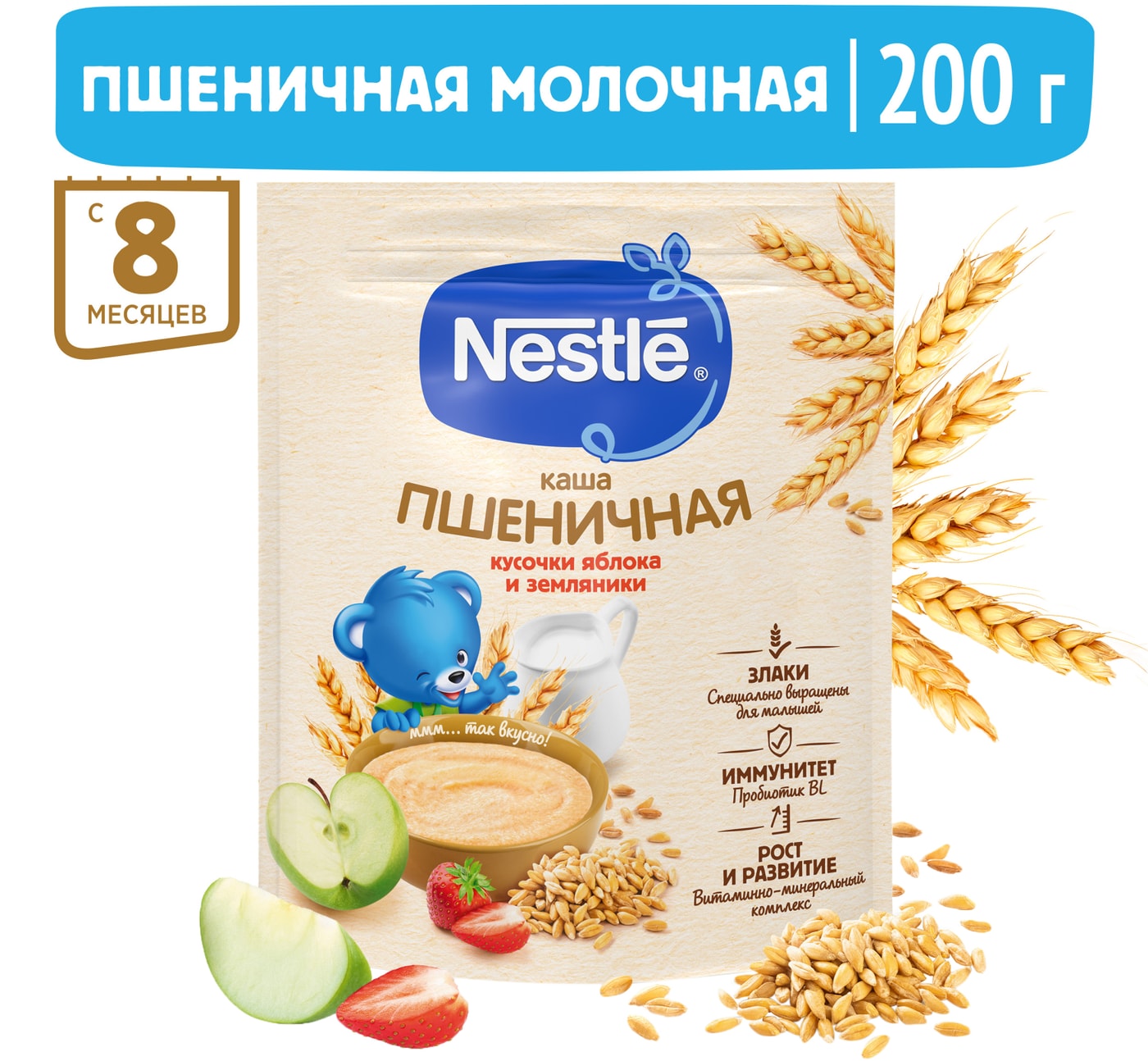 Изображение товара Каша Nestle Молочная пшеничная Яблоко-Земляника с 8 меcяцев 200г