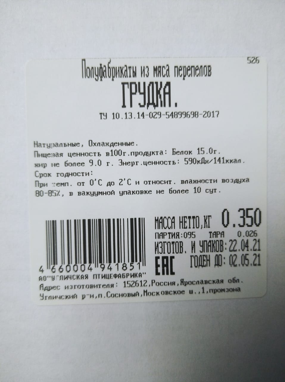 Превью изображения товара