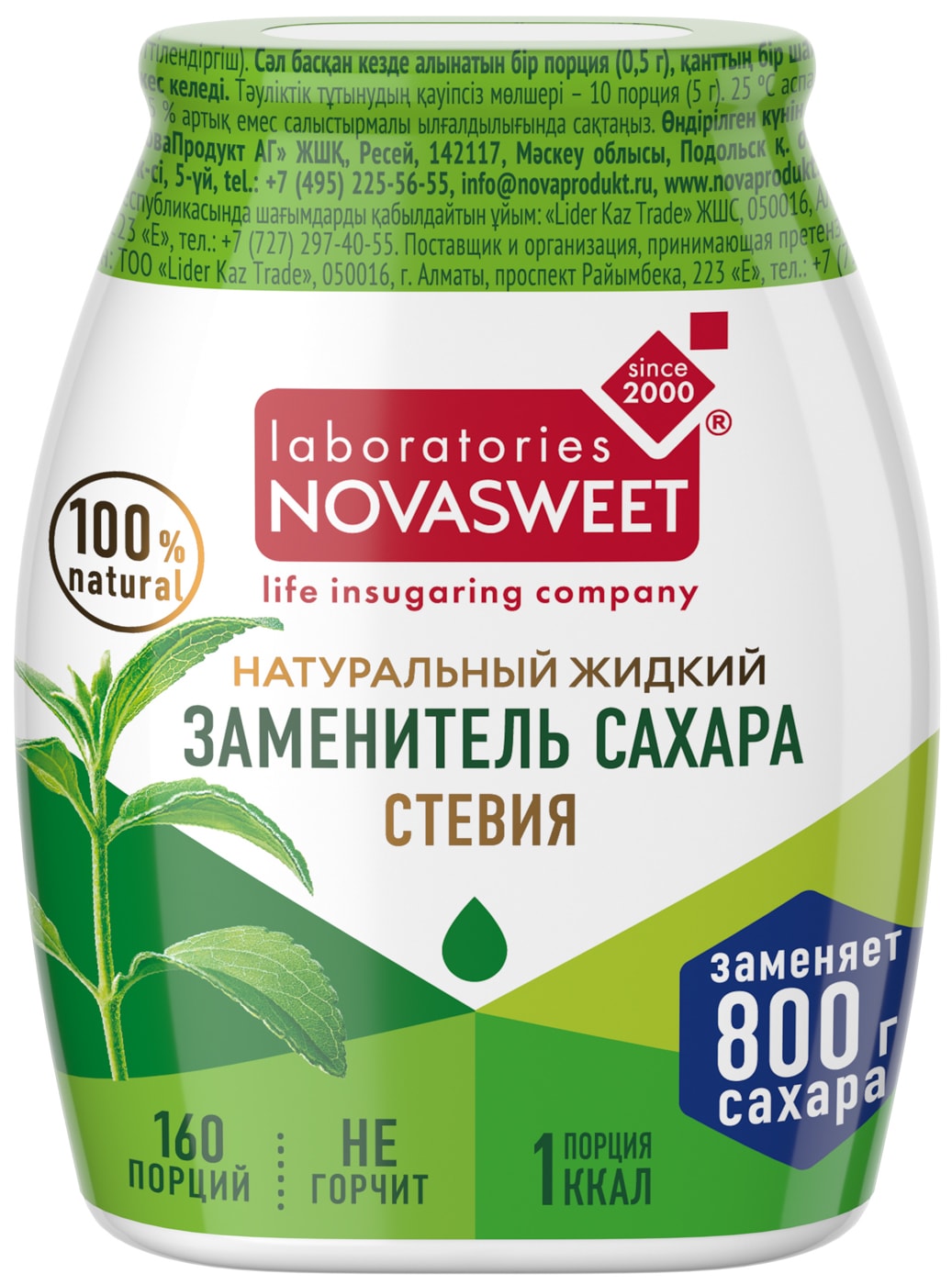 Изображение товара Подсластитель Novasweet жидкий Стевия 80г