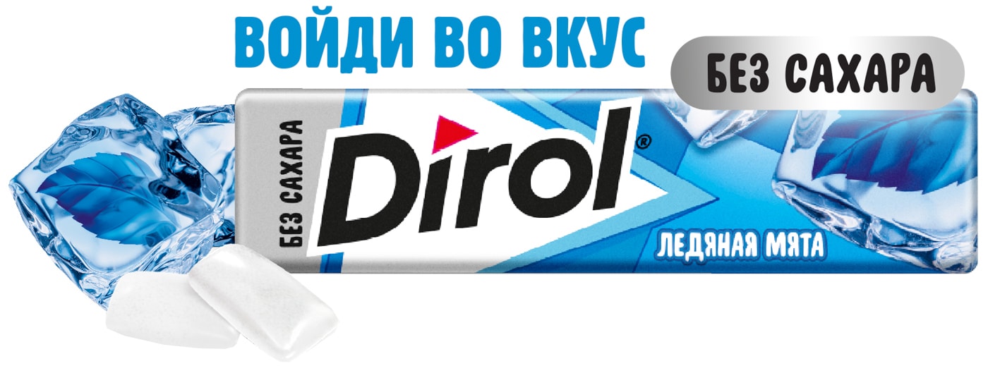 Изображение товара Жевательная резинка Dirol Ледяная мята 13.6г