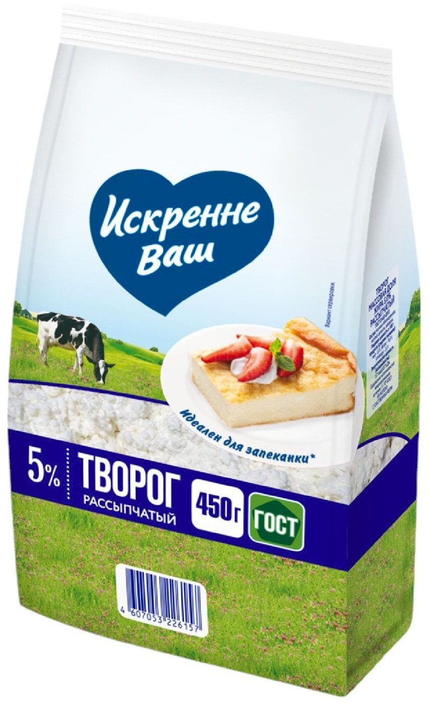 Изображение товара Творог Искренне Ваш рассыпчатый 5% 450г