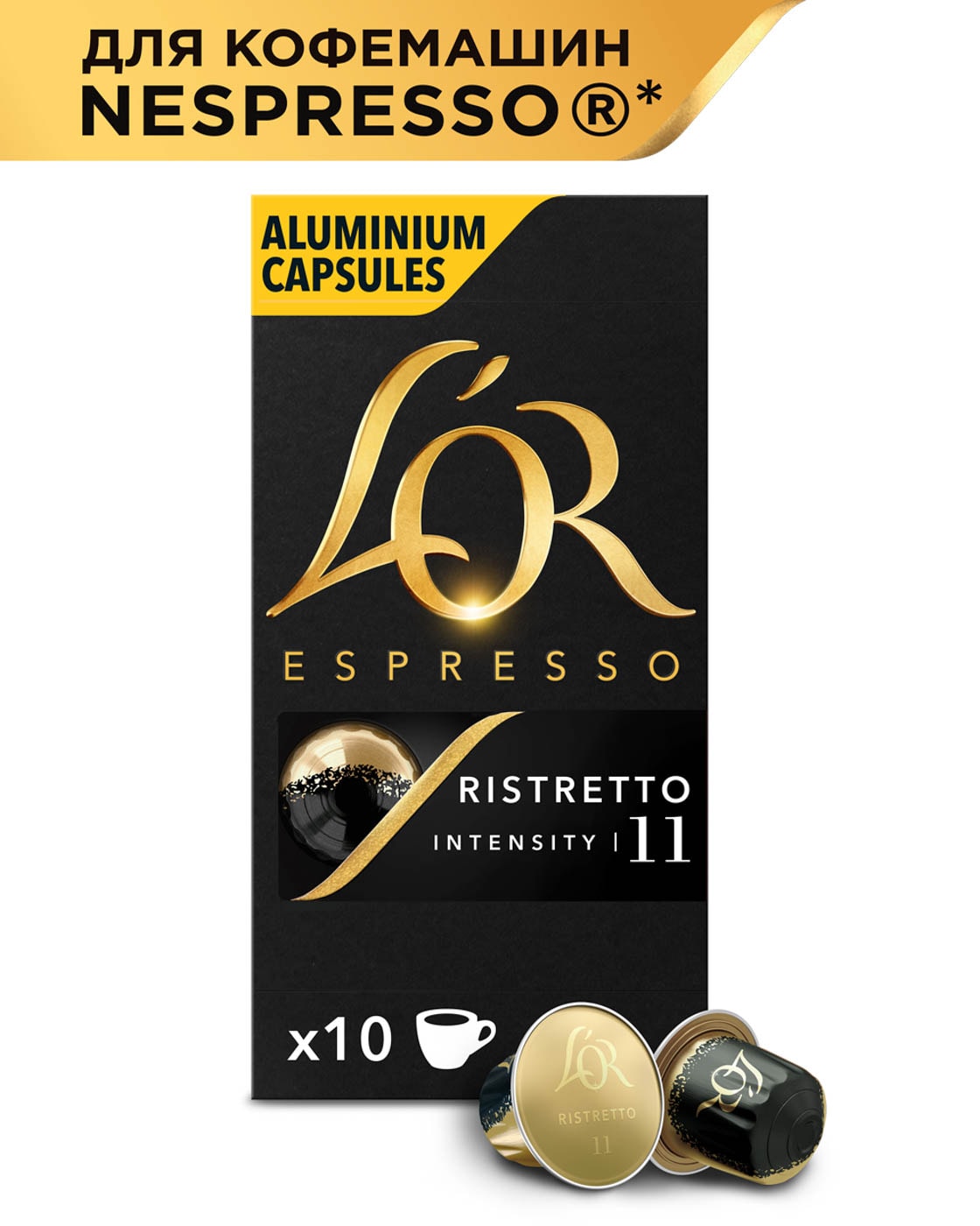Изображение товара Кофе в капсулах Lor Espresso Ristretto 10шт