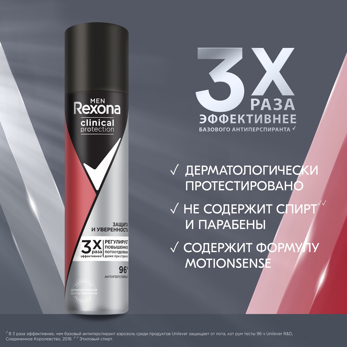 Дезодорант антиперспирант rexona 96ч men clinical 150 мл. Дезодорант антиперспирант rexona 96ч men clinical 150 мл. Rexona men усиленная защита. Антиперспирант аэрозоль rexona men clinical protection защита и уверенность 75 мл. Rexona clinical protection крем.