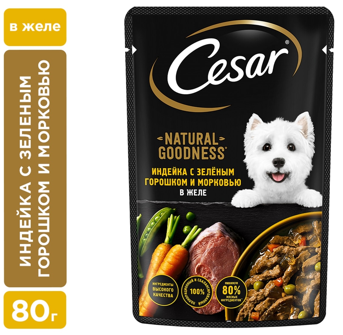 Изображение товара Влажный корм для собак Cesar Индейка горох морковь в желе 80г