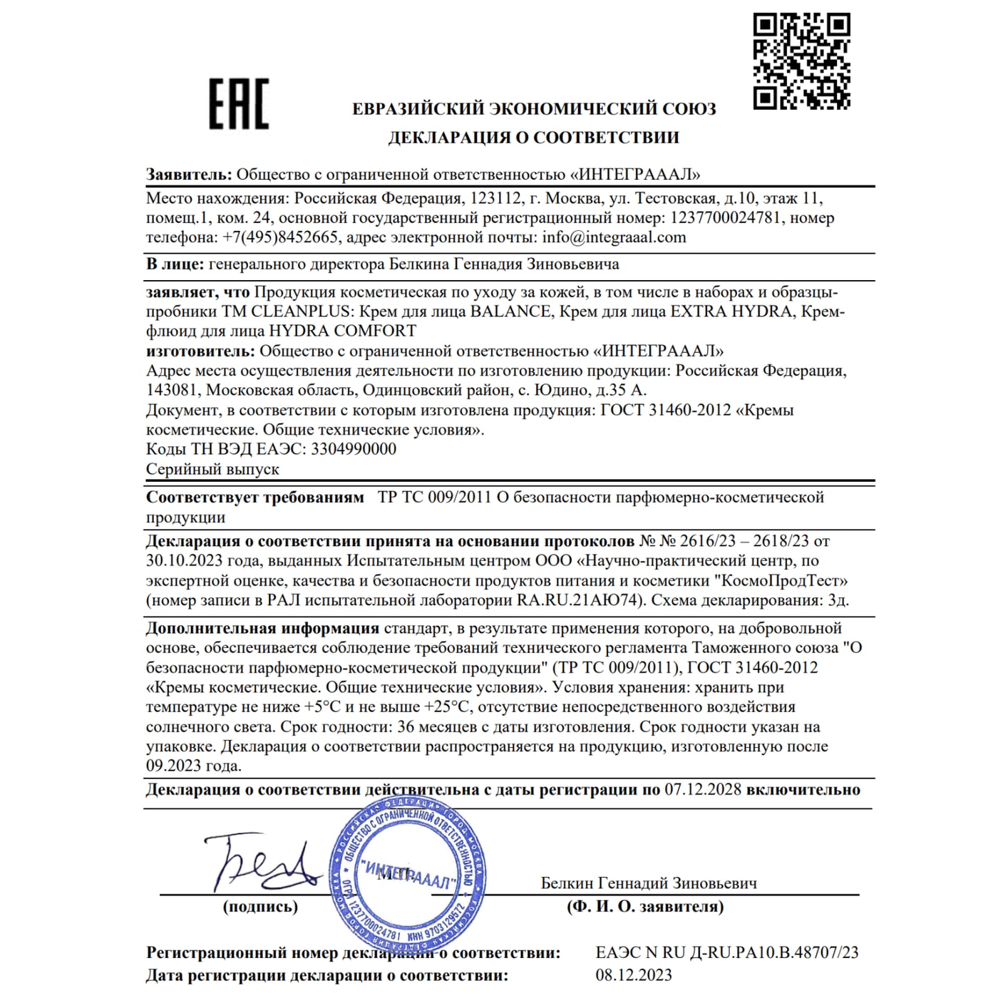 Превью изображения товара