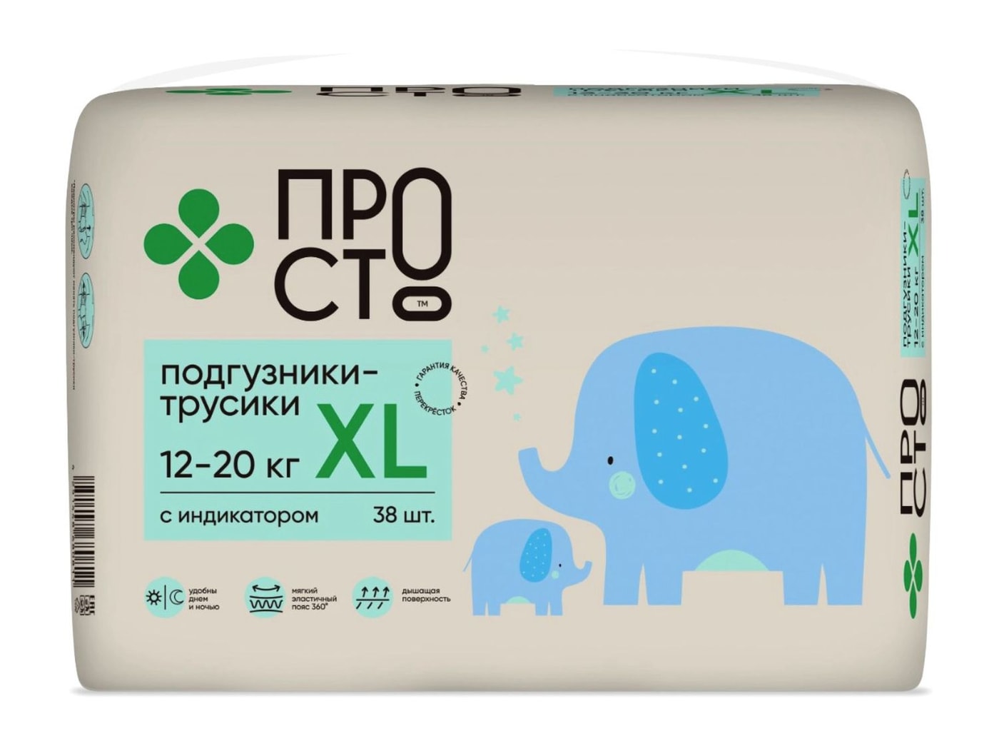 Изображение товара Подгузники-трусики Пр!ст XL 12-20 кг 38 штук — мягкие и надежные детские подгузники