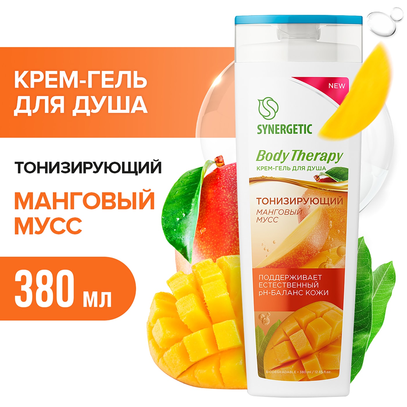 Изображение товара Крем-гель для душа Synergetic Манговый мусс 380мл с увлажняющими компонентами Изображение товара Крем-гель для душа Synergetic Манговый мусс 380мл с увлажняющими компонентами