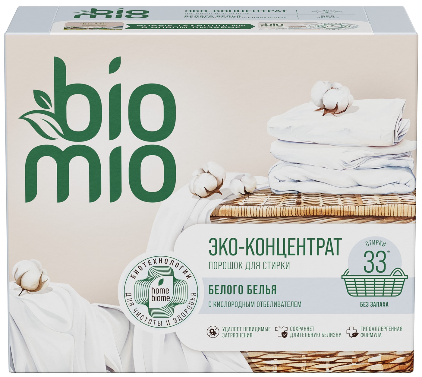 Изображение товара Порошок BioMio с кислородным отбеливателем для стирки белого белья 1кг