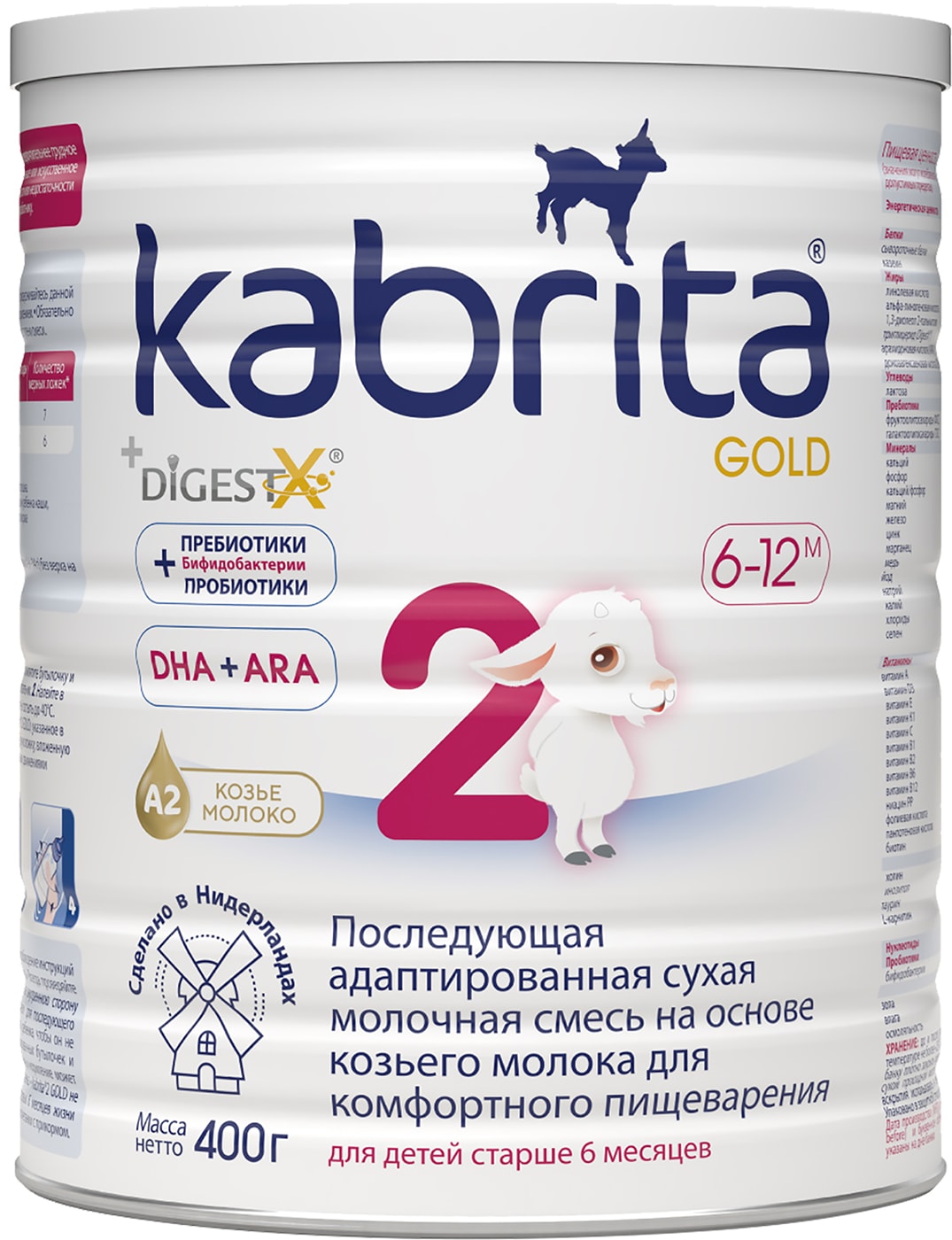 Изображение товара Детская молочная смесь Кабрита 2 Gold на козьем молоке 400 г для детей 6-12 мес