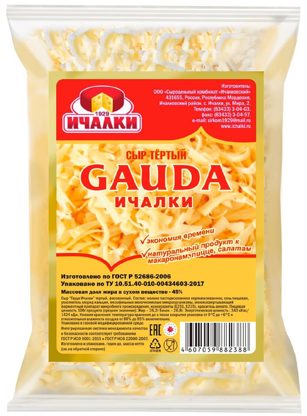Изображение товара Сыр Ичалки Гауда тертый 45% 200г