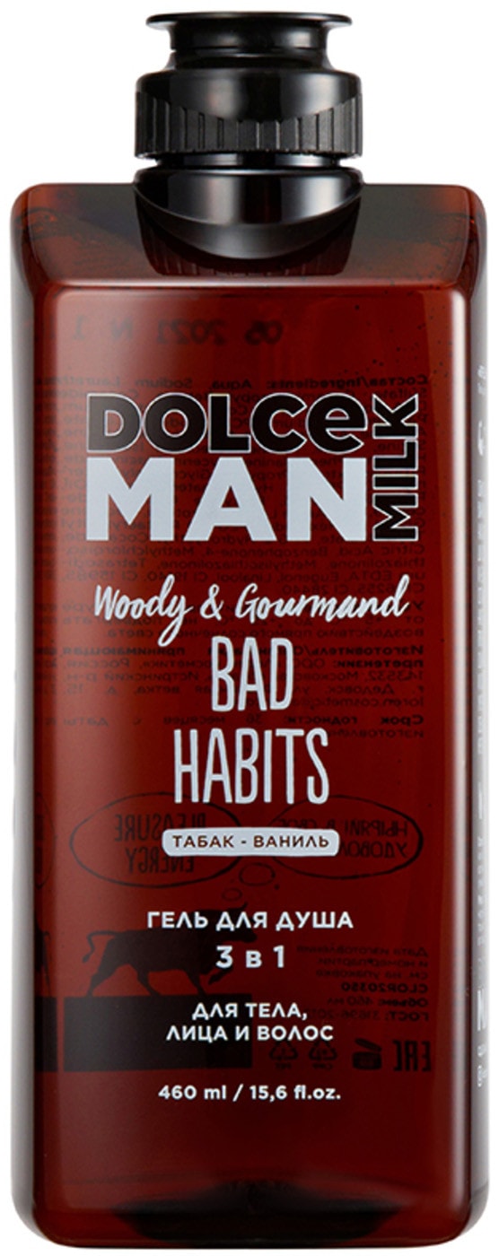 Изображение товара Гель для душа Dolce Milk Man 3в1 Вредные привычки 460мл Изображение товара Гель для душа Dolce Milk Man 3в1 Вредные привычки 460мл