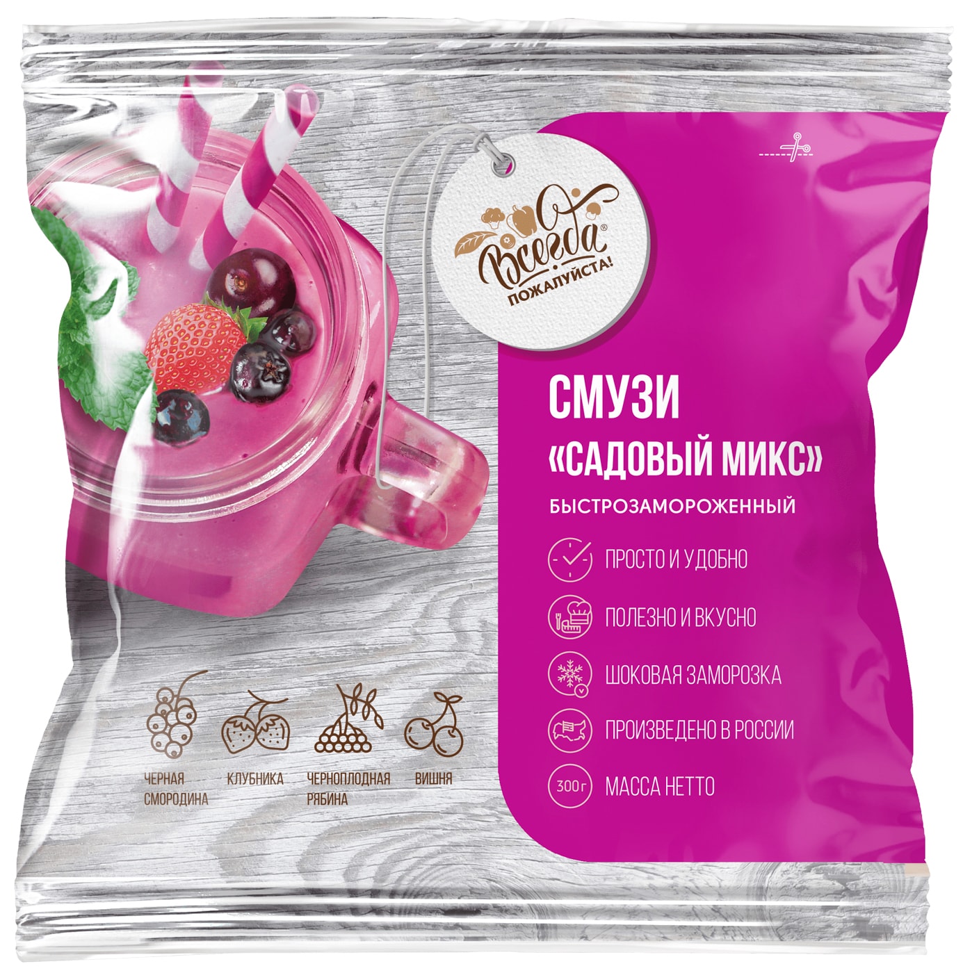 Изображение товара Смузи Всегда пожалуйста Садовый микс быстрозамороженный 300г