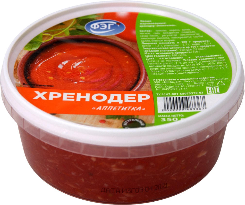 Изображение товара Хренодер ФЭГ Аппетитка маринованный 350г