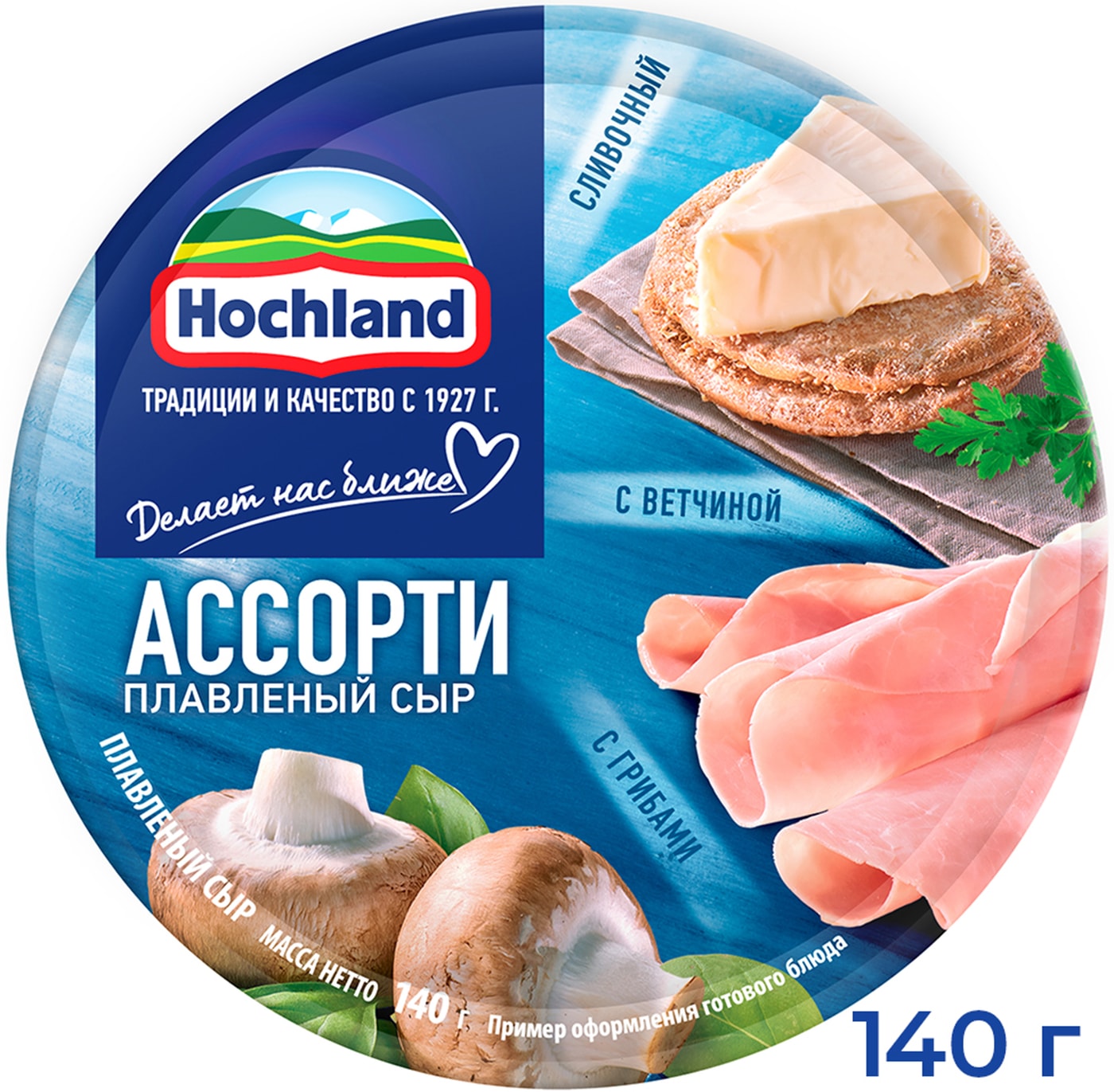 Изображение товара Сыр плавленый Hochland Синее ассорти Сливочный + Ветчина + Грибы 50% 140г