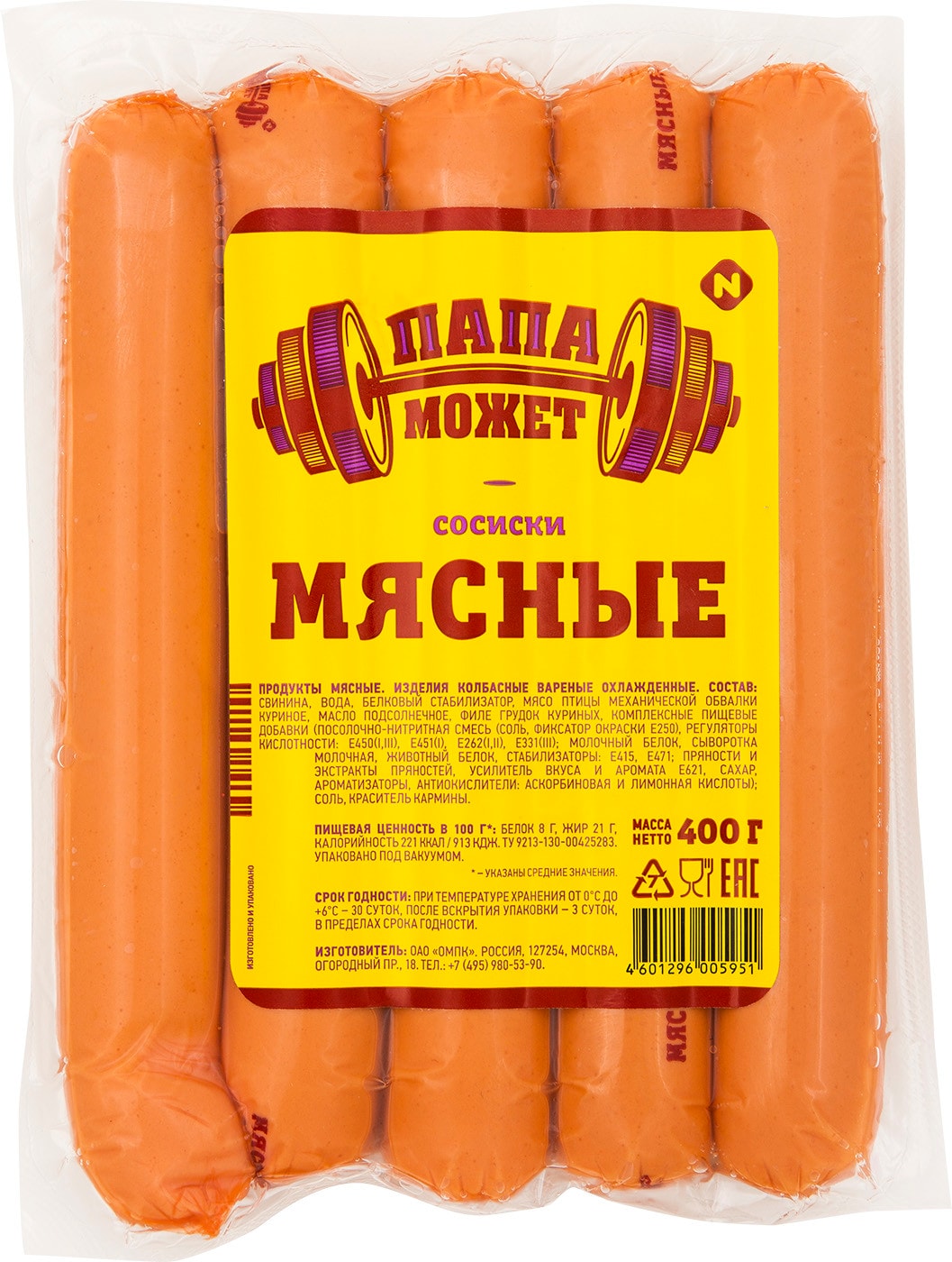 Изображение товара Сосиски Папа Может Мясные 400г