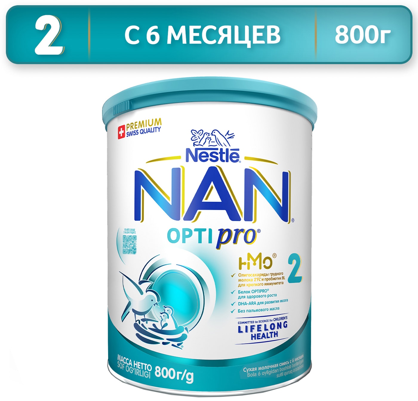 Изображение товара Смесь NAN 2 OPTIPRO молочная 800г для детей от 6 до 12 месяцев