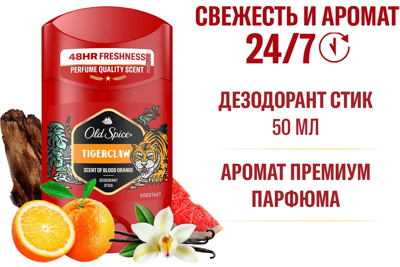 Изображение товара Дезодорант Old Spice Tiger Claw 50 мл - надежная защита от пота